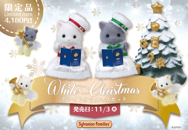 【新品】ペルシャネコ　ホワイトクリスマスセット