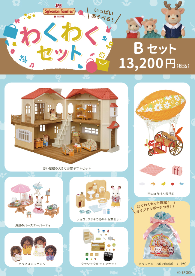 シルバニアファミリー 森の大きな家 改造日本のお正月 - おもちゃ、ゲーム