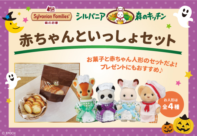 Sylvanian Families シルバニア森のキッチン