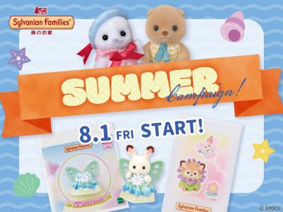 シルバニアファミリー - シルバニアファミリー　森のお家くじ　木いちごのお家　赤ちゃん7種セット 再入荷】「あつまれ！赤ちゃんセット-いちご-」 | シルバニア