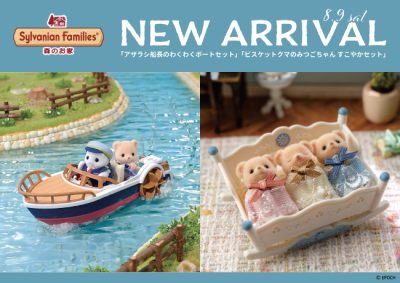 あかね 自分ツッコミくま 計6個セット NEW ARRIVAL】「アザラシ船長のわくわくボートセット
